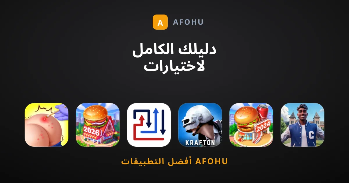دليلك الكامل لاختيارات المحررين لأفضل ألعاب الهواتف